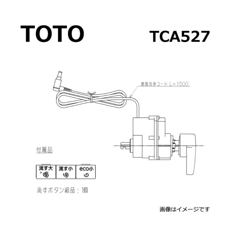 新品 TOTO ウォシュレット TCF6553A NW1 リモコン付TCA320 TOTO Sシリーズ S2A TCF6553A 価格比較 - 価格.com