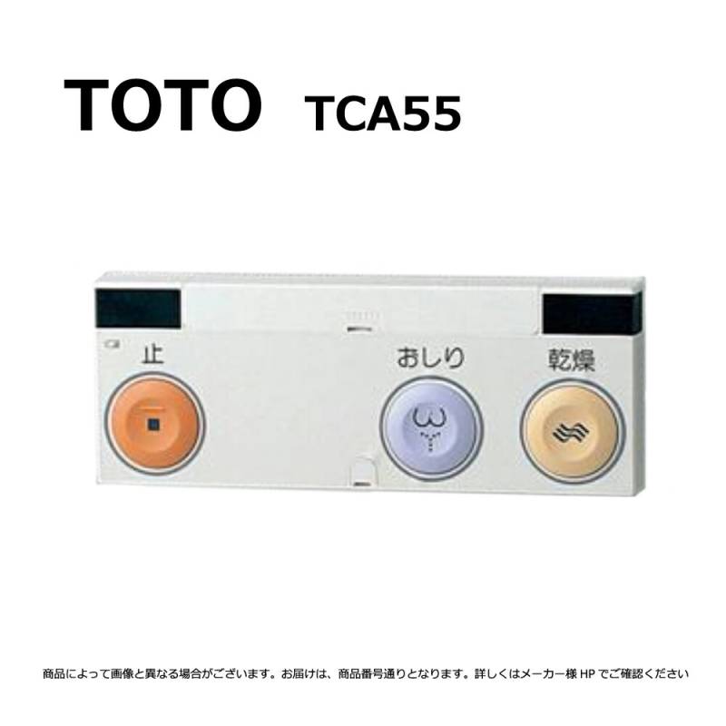 TOTO,ウォシュレット・便座,TCA-- 楽々ﾘﾓｺﾝ ・ STﾘﾓｺﾝ | たね葉本店