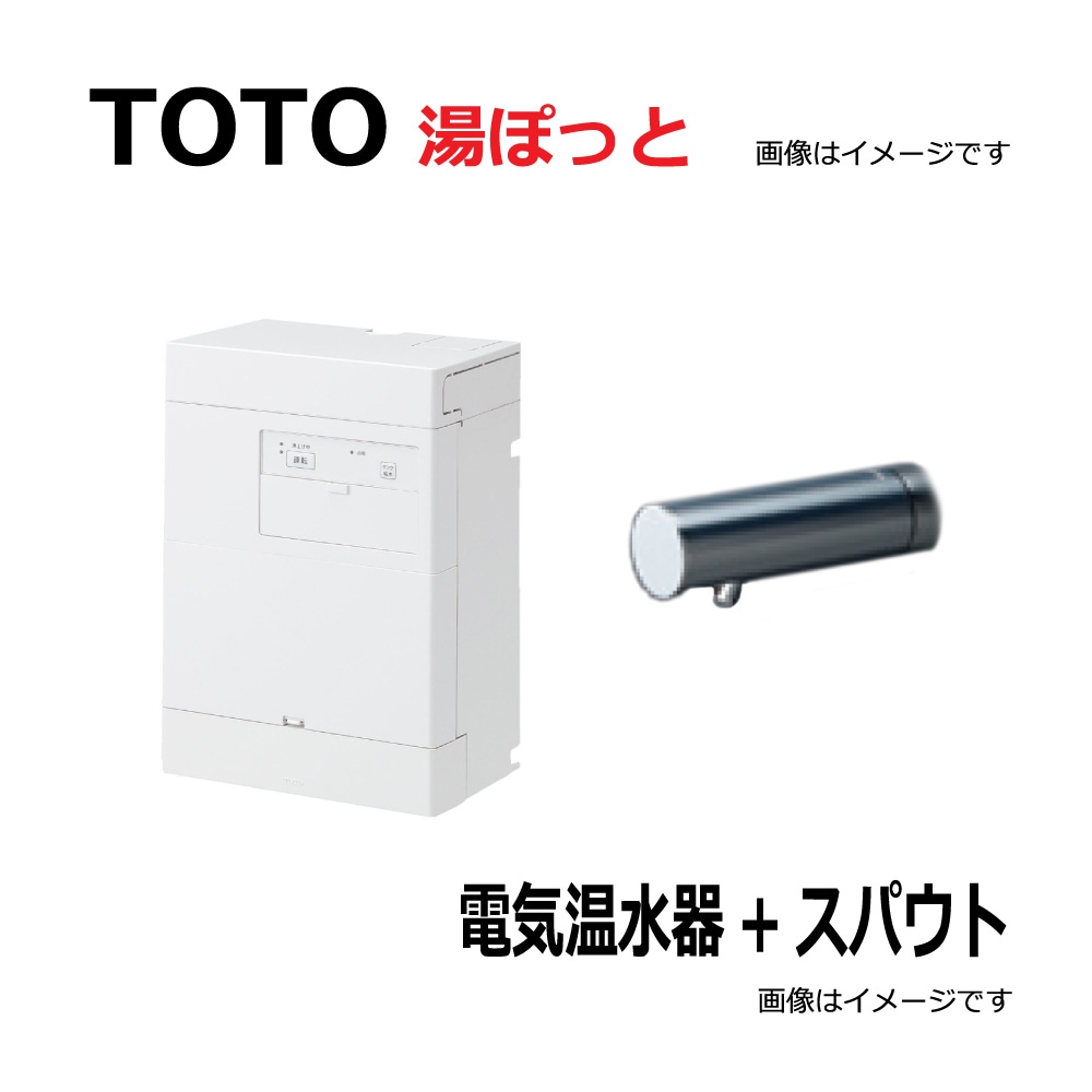 TOTO REAH03B11RS125A (REAH03B11R + TENA125AH) : 湯ﾎﾟｯﾄ 3L自動水栓
