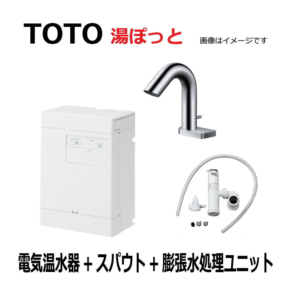 TOTO REAH03B11RS32A4K (REAH03B11R + TLE32005J + RHE710R) : 湯ﾎﾟｯﾄ