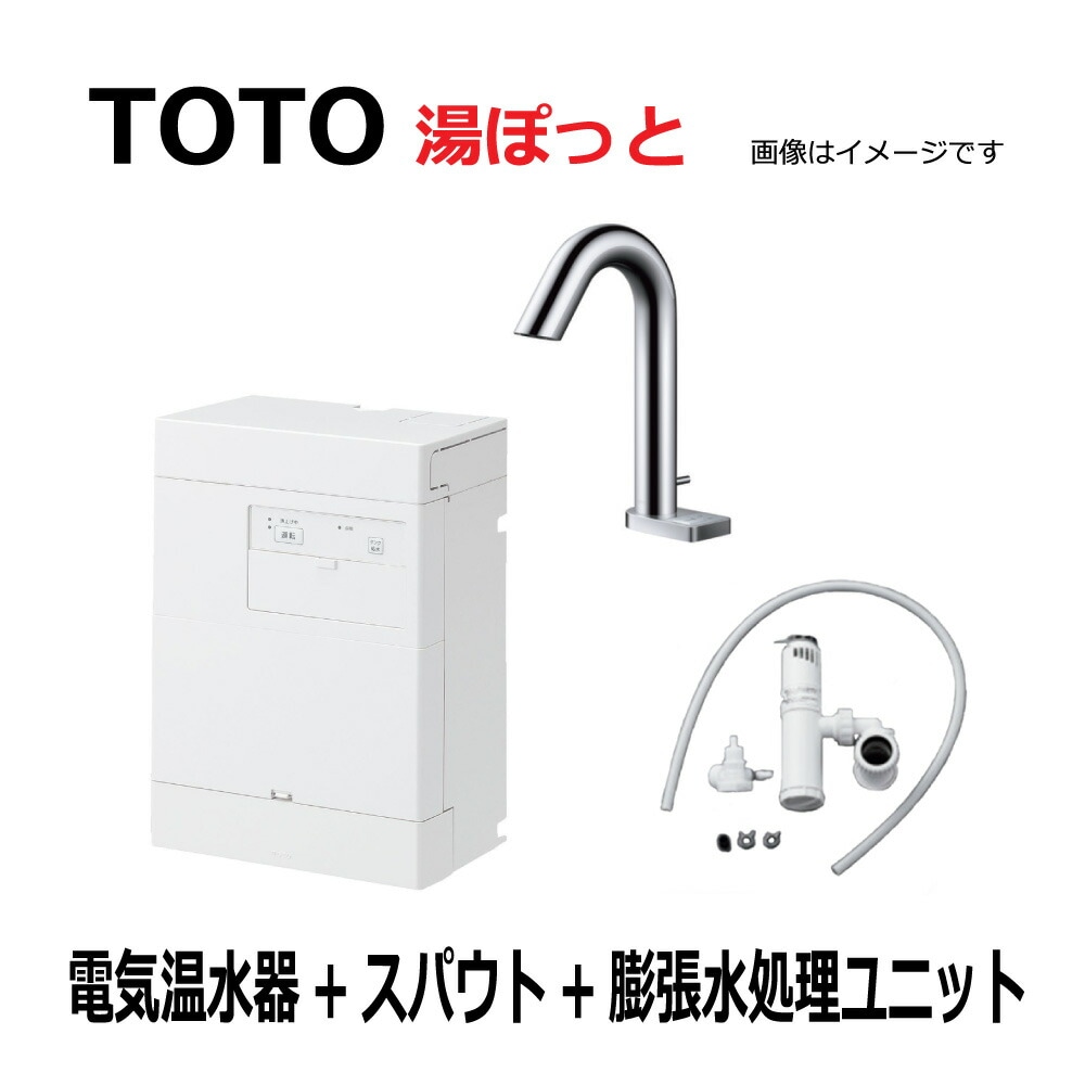TOTO REAH03B11RS33B4K (REAH03B11R + TLE33002J + RHE710R) : 湯ﾎﾟｯﾄ
