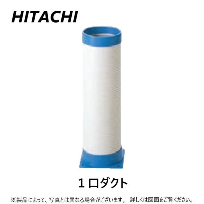 【】日立 DH-S125P : ｽﾎﾟｯﾄｴｱｺﾝ用 1口ﾀﾞｸﾄ 125口径 450mm∴ｽﾎﾟｯﾄｸｰﾗｰ 日立 DH-S125P : ｽﾎﾟｯﾄｴｱｺﾝ用 1口ﾀﾞｸﾄ 125口径 450mm∴ｽﾎﾟｯﾄｸｰﾗｰ<br