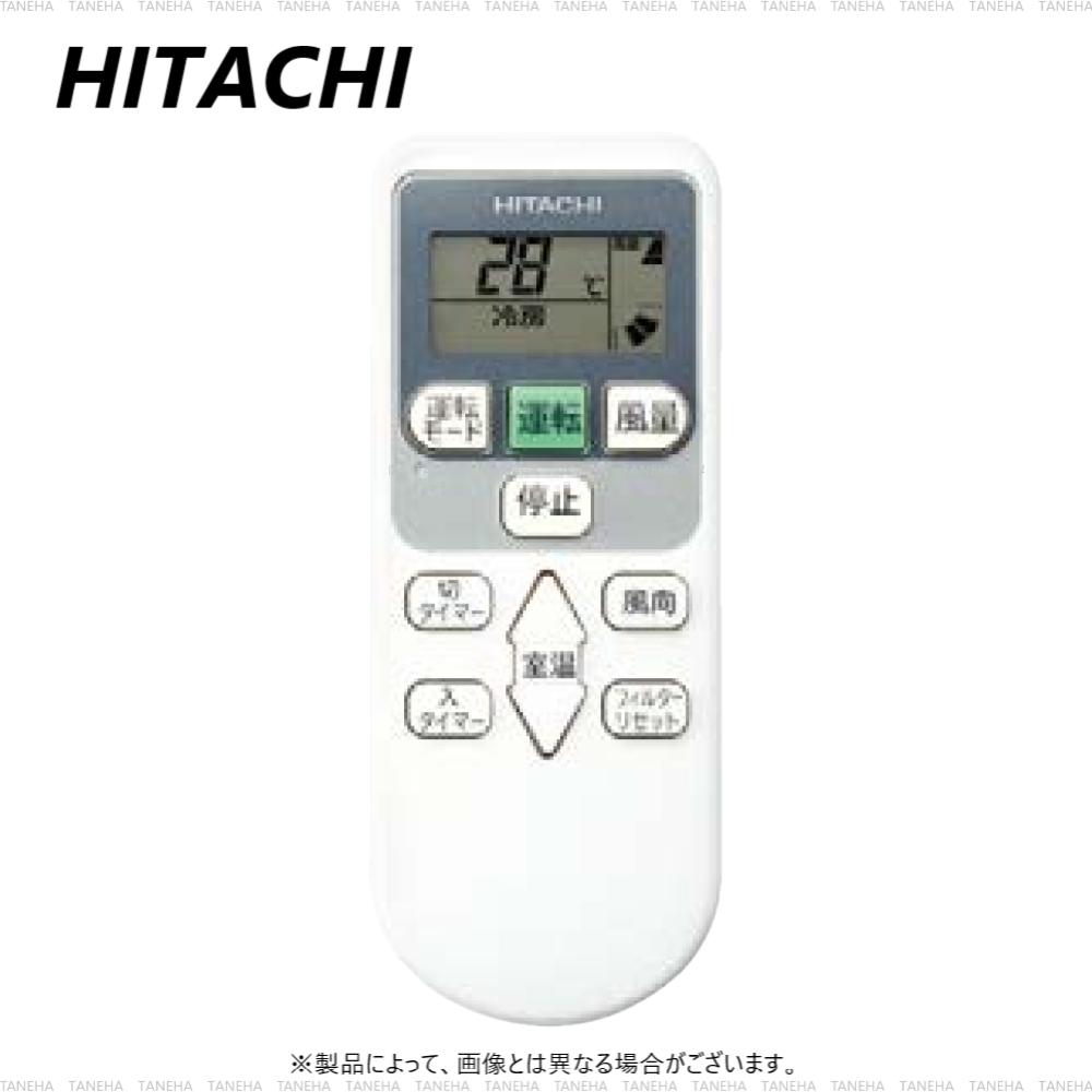 日立 PC-AWR (旧PC-LH3B) : ﾘﾓｺﾝ ﾜｲﾔﾚｽ 単方向∴ | 家電・空調・電気