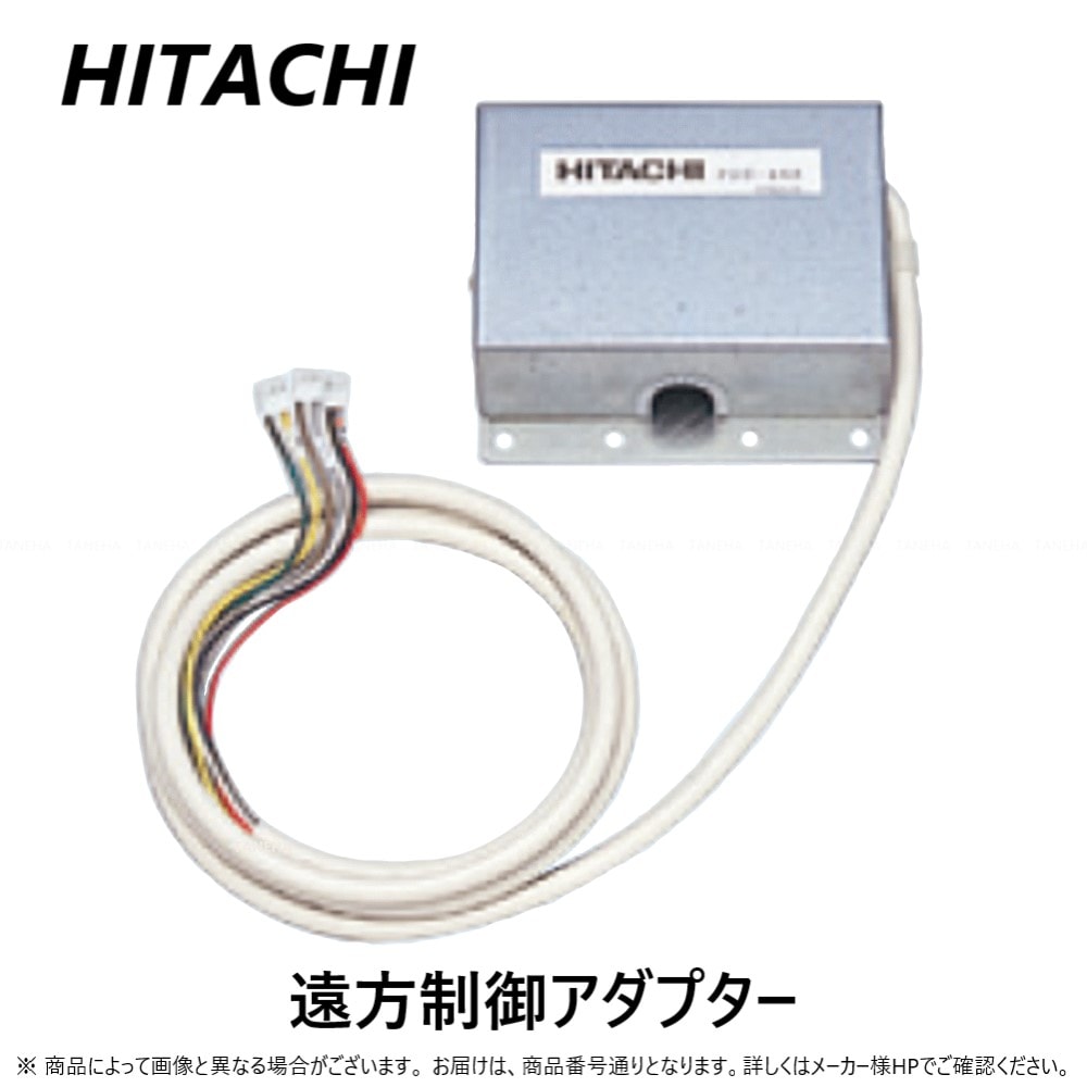 日立 PSC-5RA : 集中制御 遠方制御ｱﾀﾞﾌﾟﾀｰ∴ | 家電・空調・電気