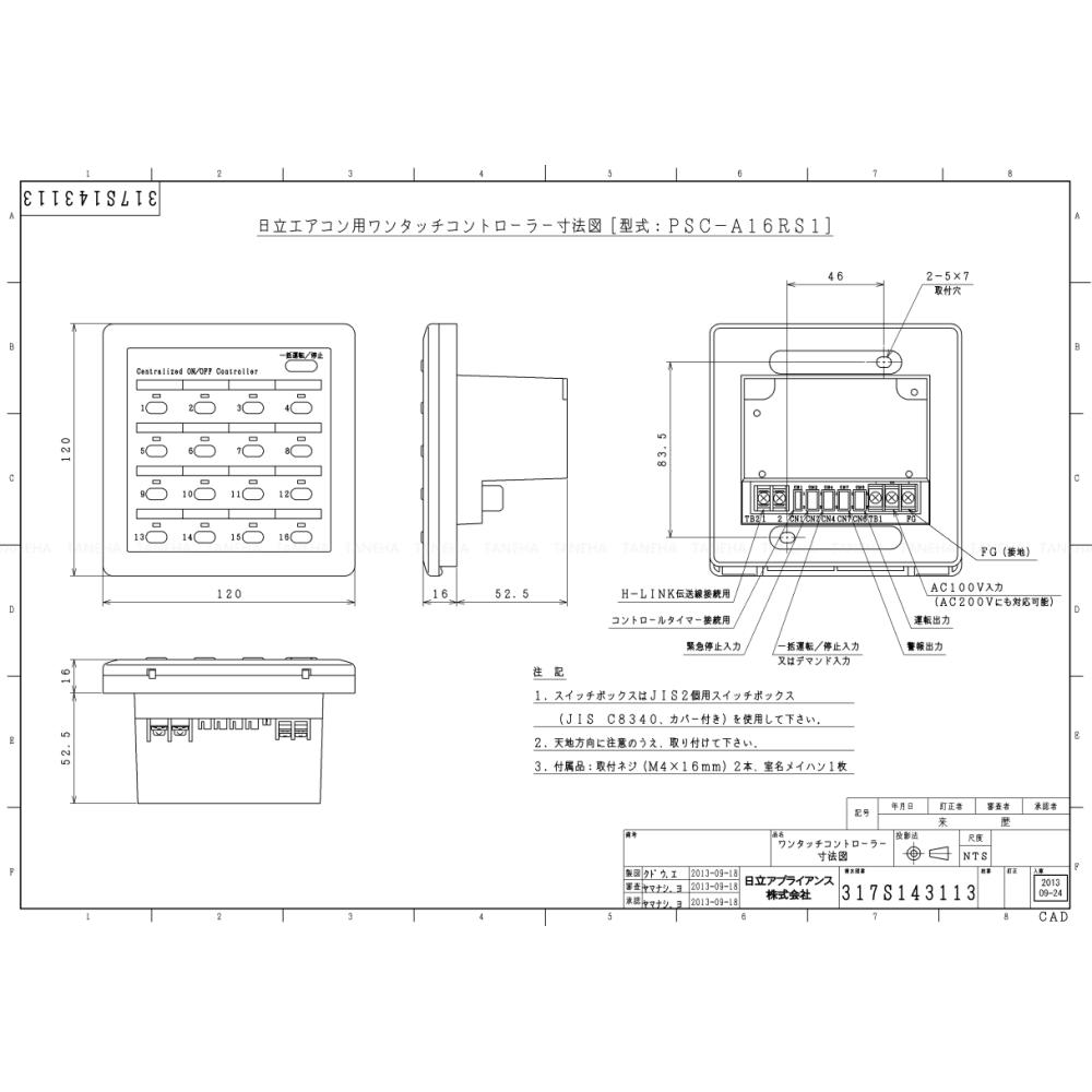 日立 PSC-A16RS1 : 集中制御 ﾜﾝﾀｯﾁｺﾝﾄﾛｰﾗ∴<br> | 家電・空調