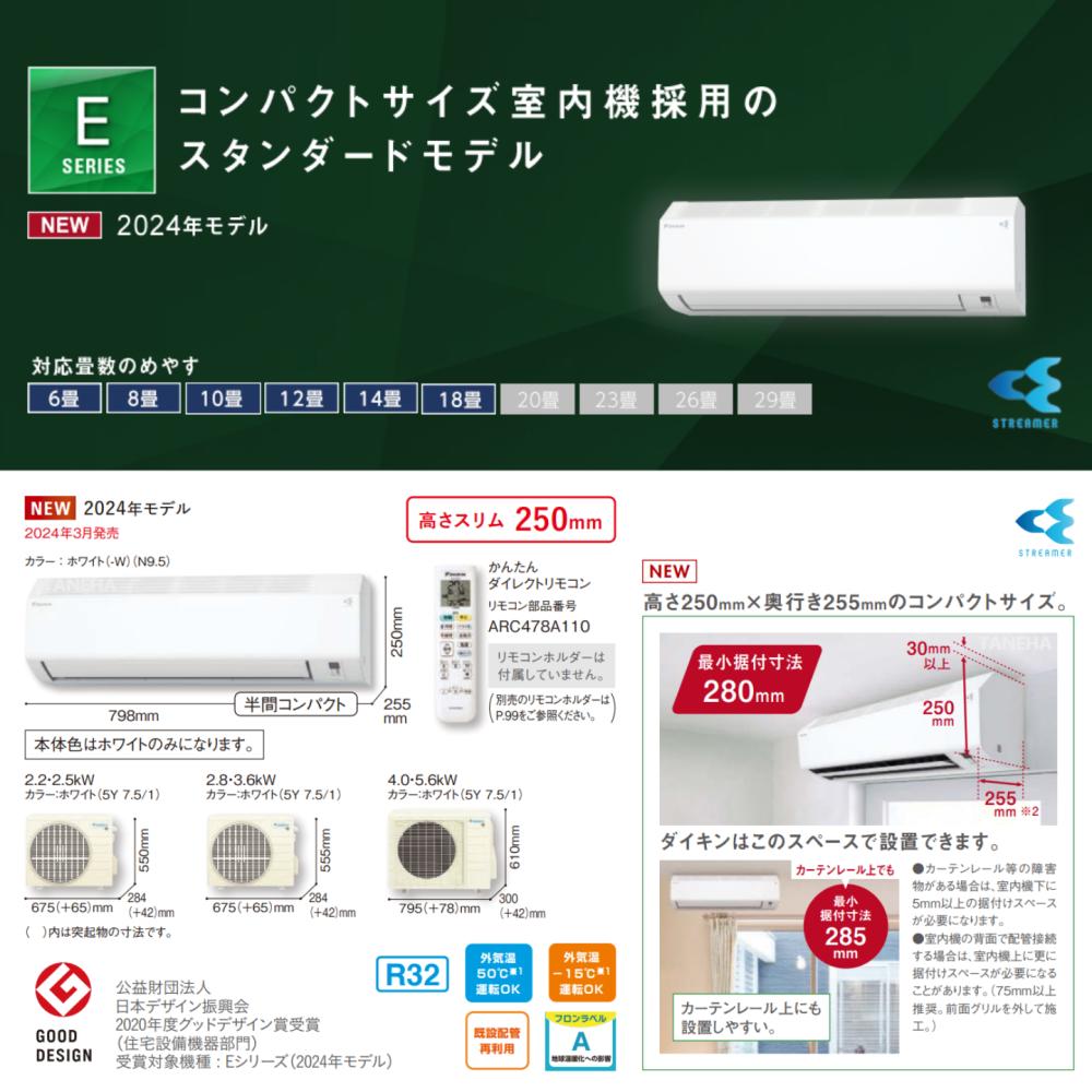 ◎ﾀﾞｲｷﾝ《S364ATES-W》 (F364ATES-W + R364AES) 12畳・R06 : ﾙｰﾑｴｱｺﾝ