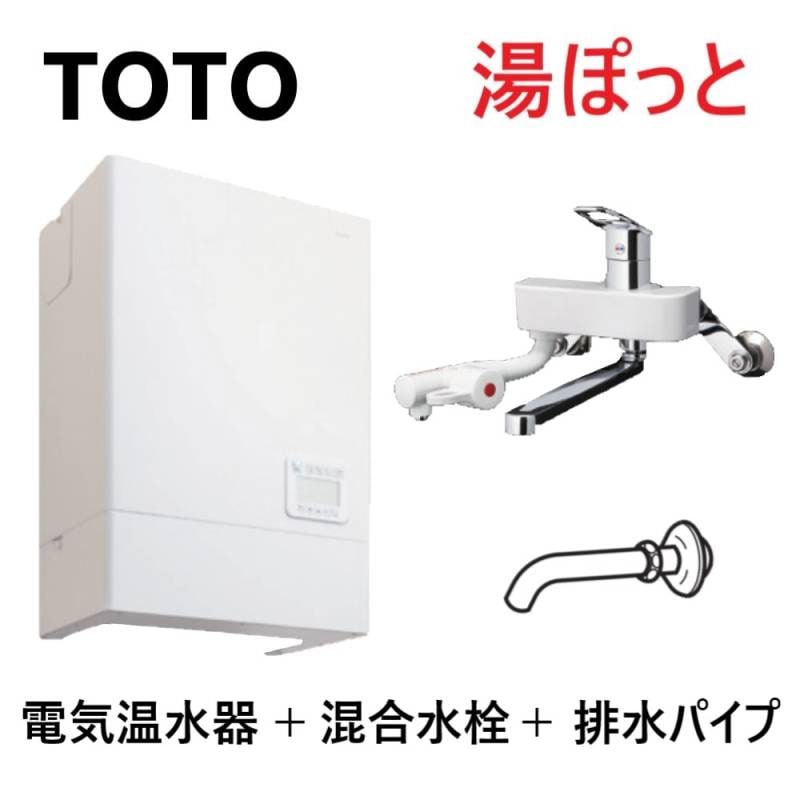 TOTO REDJ12A12RS35D (先止) (REDJ12A12R + T406B3 + T335DR) : 湯ﾎﾟｯﾄ