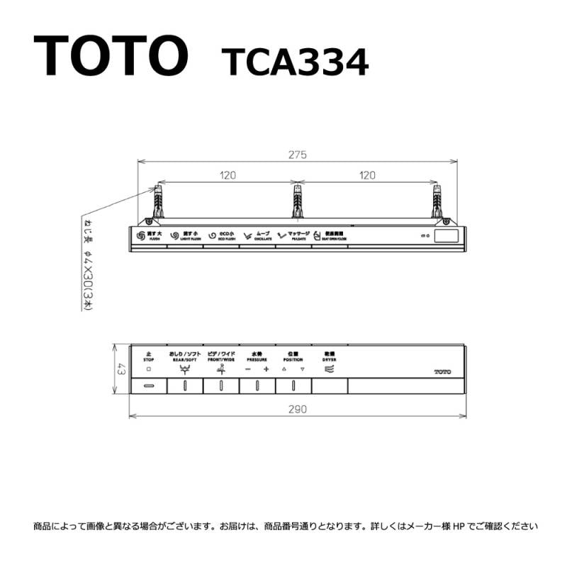 TOTO,ウォシュレット・便座,TCA-- 楽々ﾘﾓｺﾝ ・ STﾘﾓｺﾝ | たね葉本店