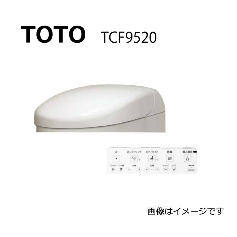 TOTO TCF5220R#NW1 (レバー洗浄) (常) (ホワイト) : ウォシュレット U2