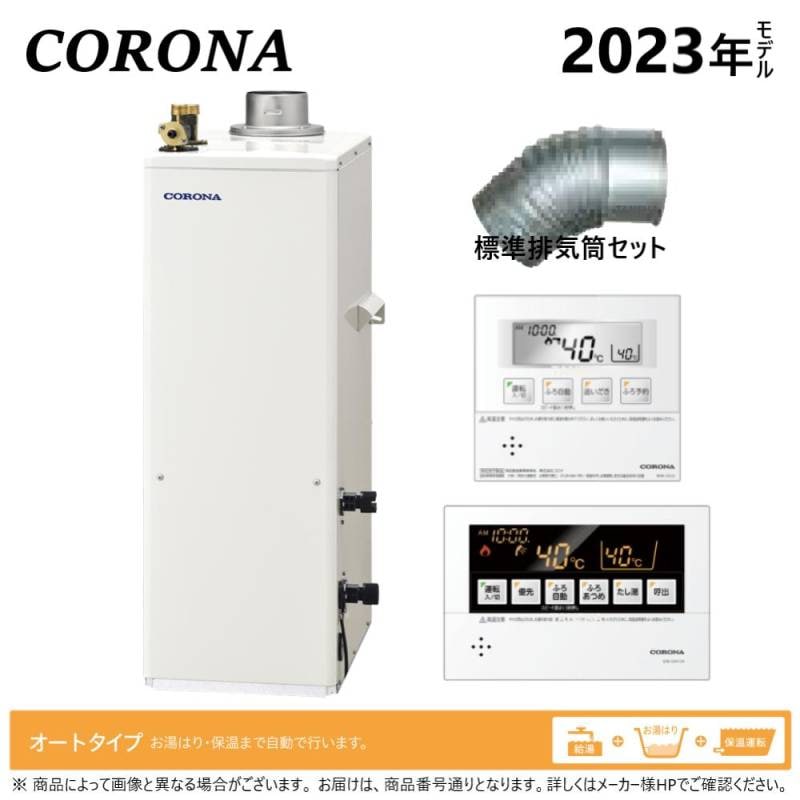 ｺﾛﾅ《UKB-SA382A(F)ｾｯﾄ》+UIB-NS2排気ﾄｯﾌﾟｾｯﾄ付属(別梱) : 石油給湯器