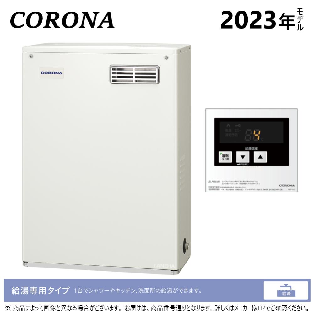【】◎ｺﾛﾅ  石油給湯器 給湯専用  貯湯式    (減圧安全弁内蔵)屋外据置式     前方排気 : UIB-NX462 (MD) ∴ (旧 UIB-NX46R (MD)) CORONA <br>