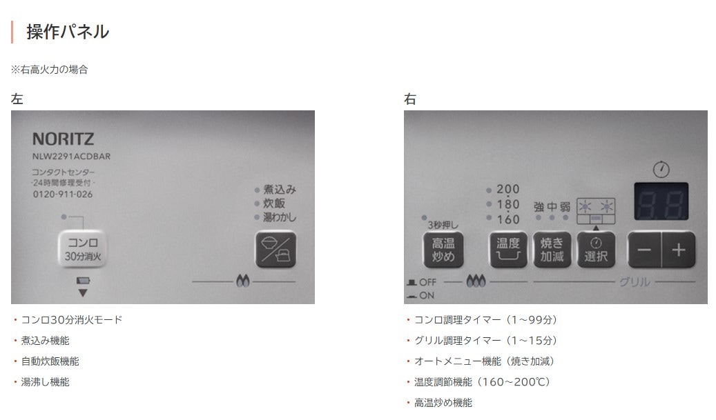  ⊥･ﾉｰﾘﾂ NLW2291ACDBAR- (都市ｶﾞｽ) (051MV17) : ﾃｰﾌﾞﾙｺﾝﾛ 590幅 焼網 ﾎｰﾛｰ 無水両面焼 ∴ Bildidee 