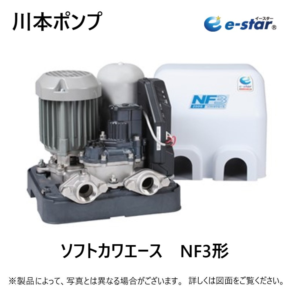 川本製作所 NF3-400S 口径25mm 単相 400w(AR211301) : 浅井戸用給水