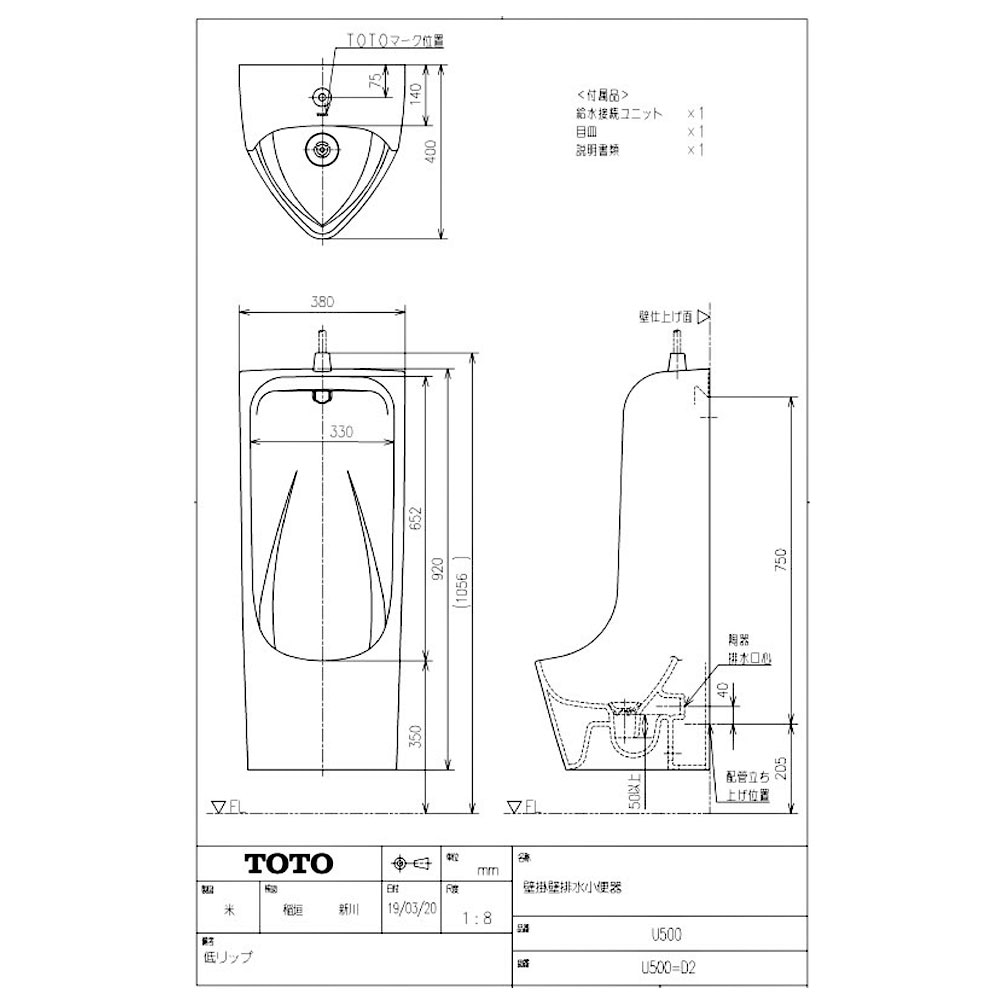 開封保管品 TOTO 壁掛壁排水小便器 U 500 #NW1 幅38.5×奥40×高93cm 