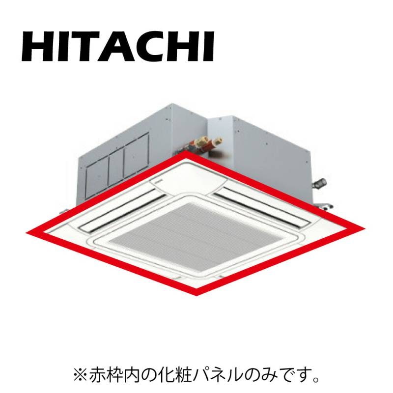 【】日立 P-AP160NAUE3 (達人ﾌﾟﾚﾐｱﾑRCI-GP28K~160K用) : ﾊﾟｯｹｰｼﾞｴｱｺﾝ 化粧ﾊﾟﾈﾙ 4方向 人感 昇降∴ 日立 P-AP160NAUE3 (達人ﾌﾟﾚﾐｱﾑRCI-GP28K~160K用) : ﾊﾟｯｹｰｼﾞｴｱｺﾝ 化粧