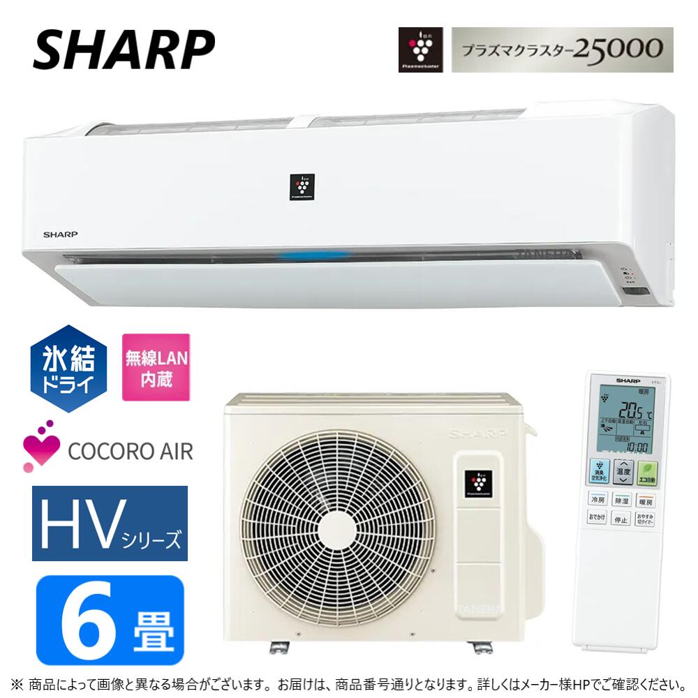 ｼｬｰﾌﾟ AC-22PHV : ﾙｰﾑｴｱｺﾝ ﾌﾟﾗｽﾞﾏｸﾗｽﾀｰ25000:(AC-22PHV + AU-22PHVY)6 