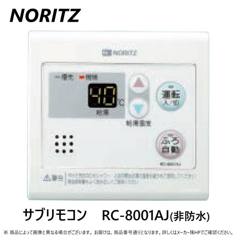 家電・空調・電気,給湯器,給湯器部材 | たね葉本店