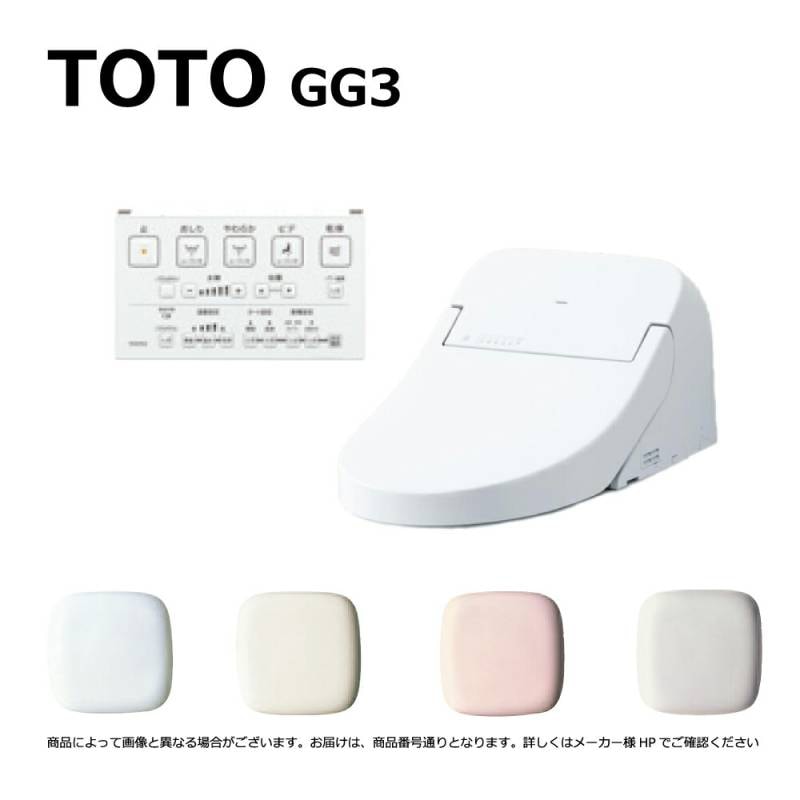 新品 未使用 TOTOウォシュレット リモコン付き