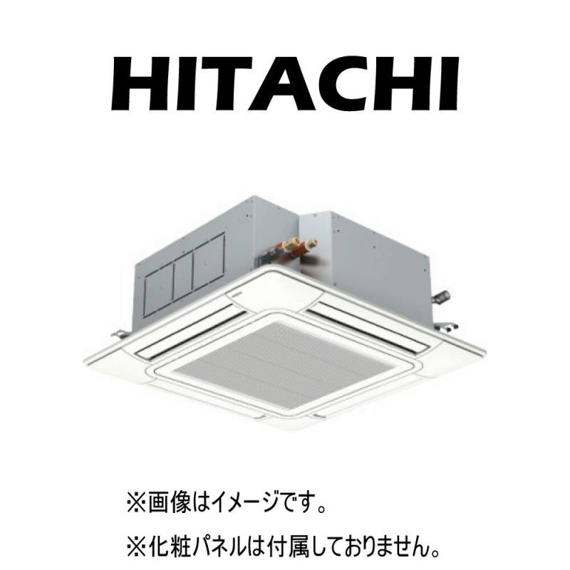 【安っ】日立 パッケージエアコン 4馬力 三相200V 天カセ 4方向 ③ 日立 RCI-GP71KA : ﾊﾟｯｹｰｼﾞｴｱｺﾝ R32.R410A 室内機 天ｶｾ 4方向∴<br