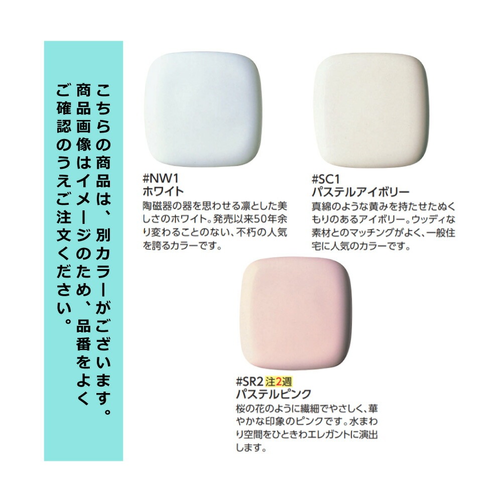 TOTO TCF9A06#SC1 (ﾊﾟｽﾃﾙｱｲﾎﾞﾘｰ) : 23ｳｫｼｭﾚｯﾄ一体形取替機能部 ※便器