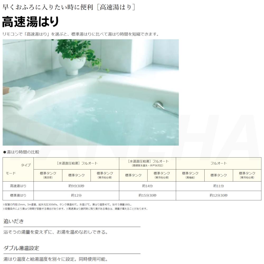 日立エコキュート 井戸水OK bhp-taw46pk1 室外機不調