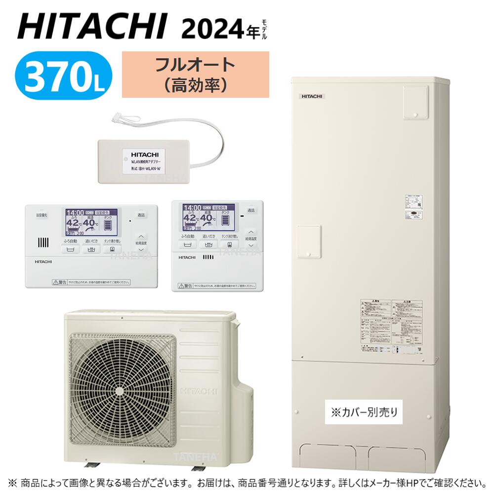 ◎日立 BHP-FN37WU (BHP-TAN37W + BHP-HAD45W) + 無線LANｱﾀﾞﾌﾟﾀｰ付属