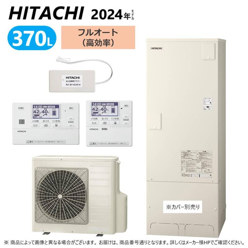 ◎日立 BHP-FN37WU (BHP-TAN37W + BHP-HAD45W) + 無線LANｱﾀﾞﾌﾟﾀｰ付属