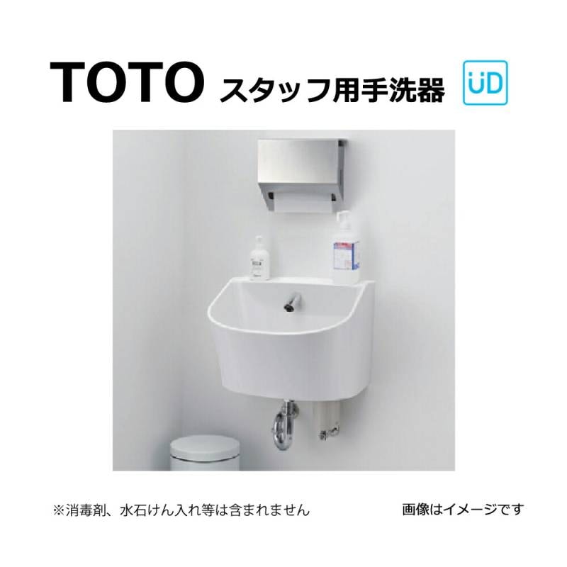 TOTO LSE850SP : ｽﾀｯﾌ用手洗器 (LS850R#NW1 +T6PG3 +T8C +T9R +