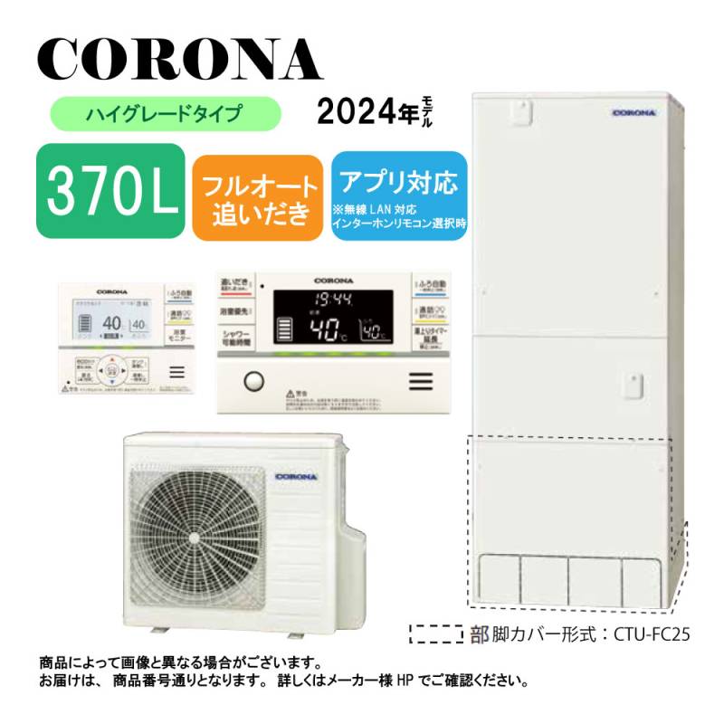 CORONA 無線LANリモコンセット RBP-GADW1(S) 【公式通販】