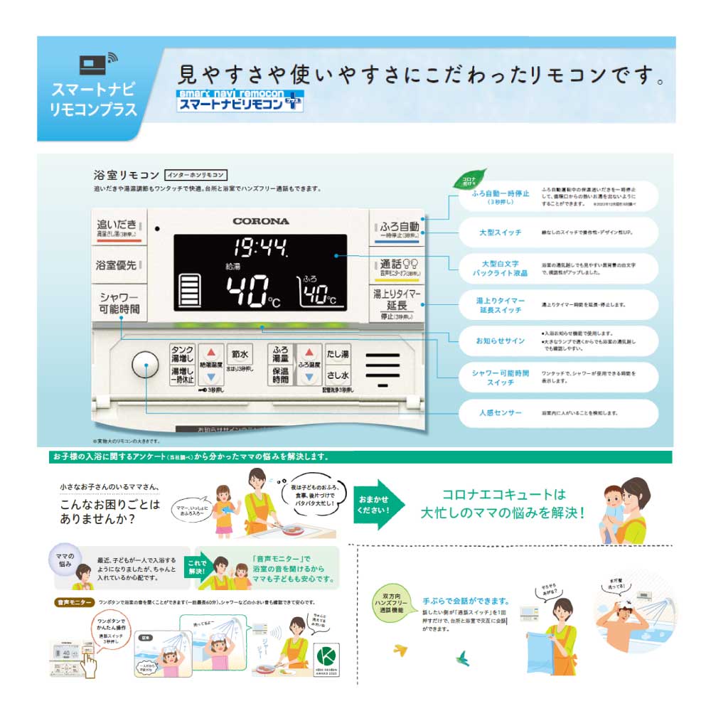 ⊥【】ｺﾛﾅ CHP-E37AZ1 (CTU-E37AZ1 + CHP-AZ451) + ｲﾝﾀｰﾎﾝﾘﾓｺﾝ付RBP 