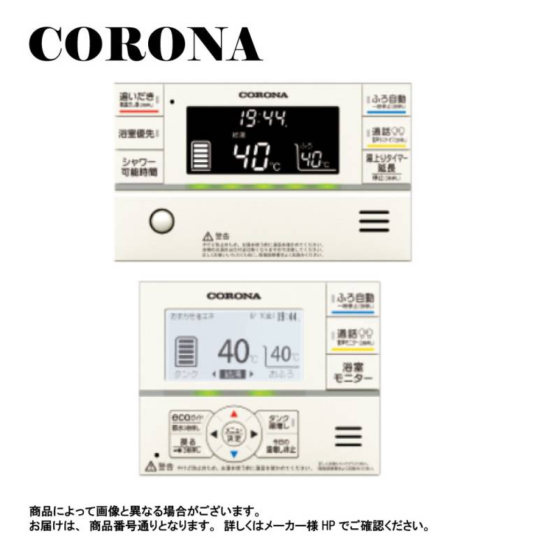 ｺﾛﾅ《RBP-GADW1(S)》(F 用) : ｴｺｷｭｰﾄ用 ﾘﾓｺﾝ ｲﾝﾀｰﾎﾝ (HEMS対応) R05