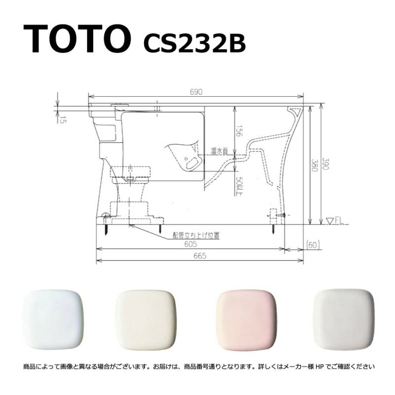 TOTO CS232B#NG2 : 便器本体= (密結ﾀﾝｸと便座は別途です) TOTO 床置床排水大便器ﾋﾟｭｱﾚｽﾄQR (注2週) ∴ ...