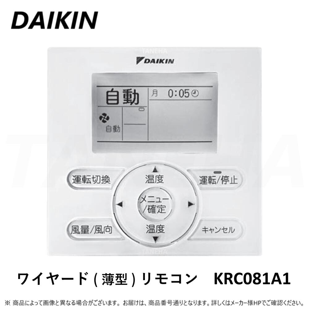 ダイキン　リモコン　KRC081A1 10個セット ◎ﾀﾞｲｷﾝ 《KRC081A1》 ﾜｲﾔｰﾄﾞ(薄型)ﾘﾓｺﾝ ｴｱｺﾝ用 DAIKIN ｵｰｹｰ器材 O.K.