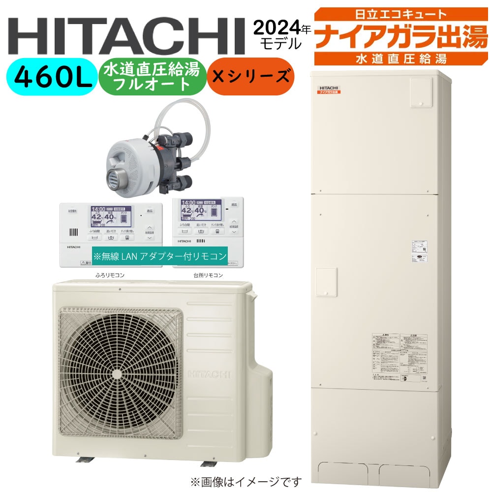 日立 BHP-F46XD(BHP-TAD46X+BHP-HAD60X)+無線LANｱﾀﾞﾌﾟﾀｰ付属ﾘﾓｺﾝBER