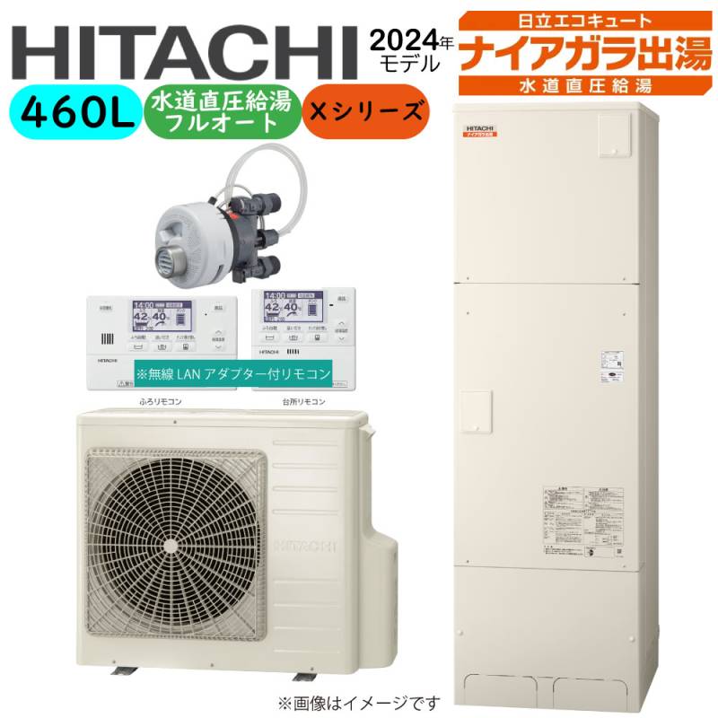 日立 BHP-F46XD(BHP-TAD46X+BHP-HAD60X)+無線LANｱﾀﾞﾌﾟﾀｰ付属ﾘﾓｺﾝBER