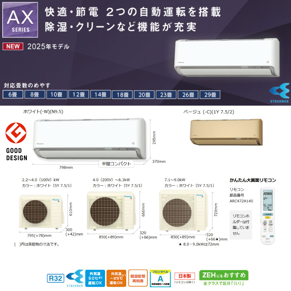 ﾀﾞｲｷﾝ《S365ATAS-W》 (F365ATAS-W + R365AAS) 12畳・R07 : ﾙｰﾑｴｱｺﾝ