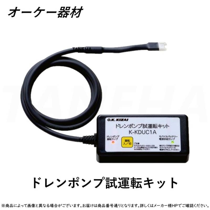 日立ドレンアップキット 楽天市場】ドレンアップキット（メーカー日立）の通販