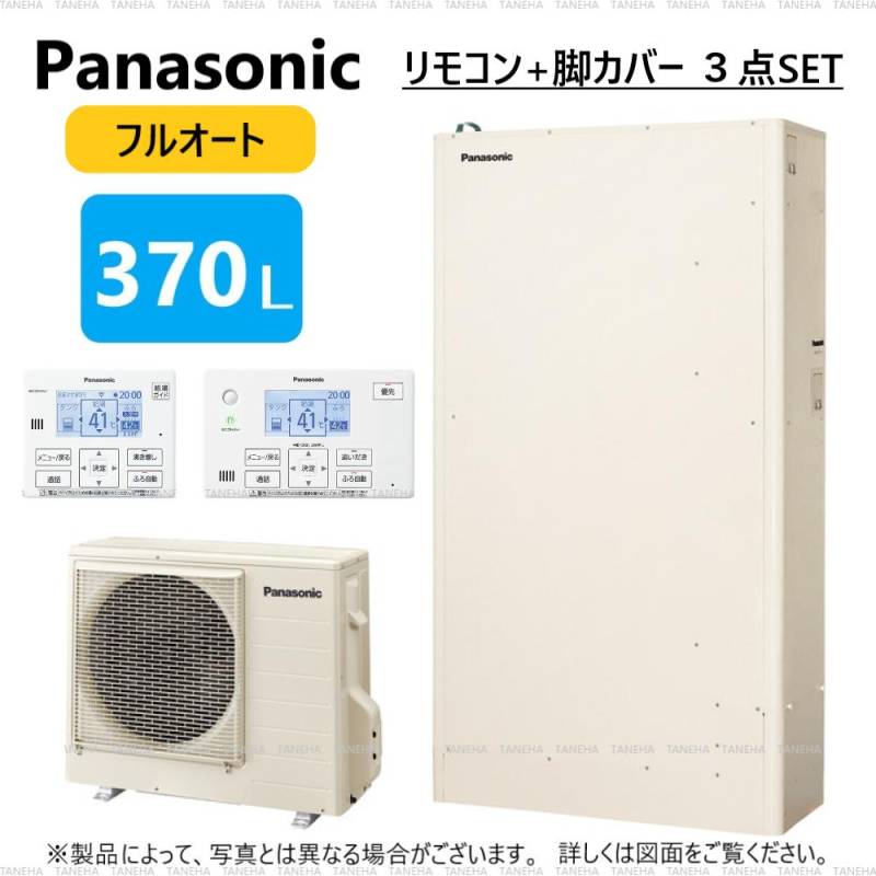 エコキュート　panasonic HE-K37BQ エコキュート panasonic HE-K37BQ