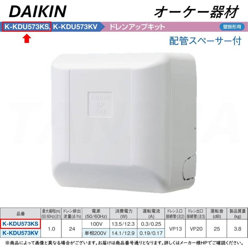 新品★日立 業務用エアコン ドレンポンプ P29235 パッケージエアコン 新品☆日立 業務用エアコン ドレンポンプ P29235 パッケージ