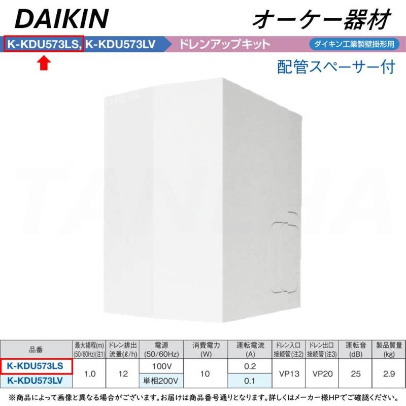 日立ドレンアップキット 2025年8月】ドレンアップキット（日立）のおすすめ人気