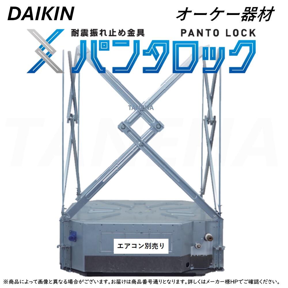 オーケー器材(DAIKIN ダイキン) K-KD560AH VRVキーパー用ドレンパン(耐重塩害仕様) オーケー器材(DAIKIN ダイキン) K-KD560AH VRVキーパー用ドレンパン