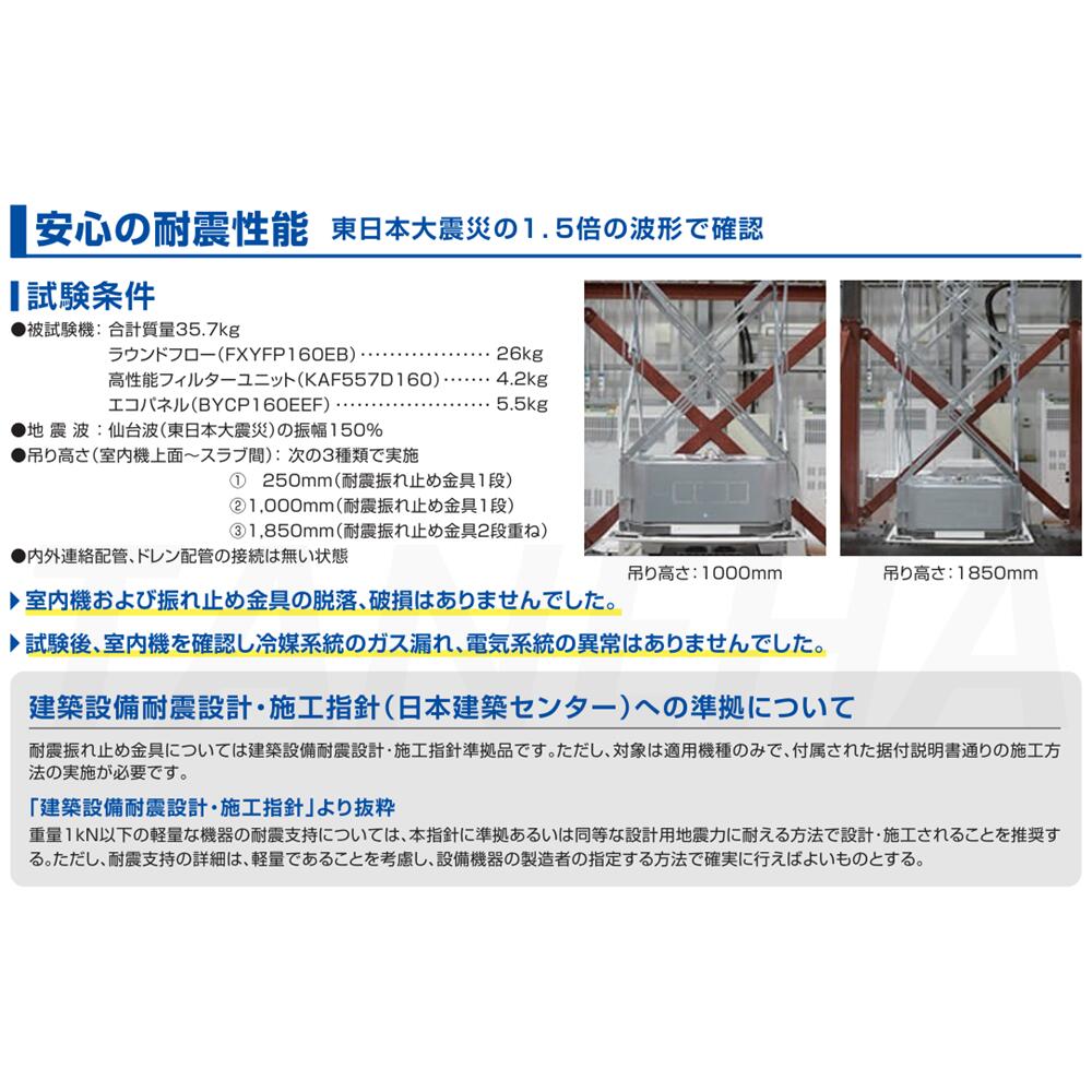 パンタロック オーケー器材 KKSE55A160 室内機耐震振れ止め金具 000000027884_wkgjNXs.jpg