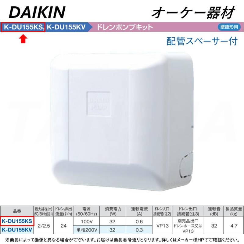 新品★日立 業務用エアコン ドレンポンプ P29235 パッケージエアコン 家電・空調・電気,パッケージエアコン | たね葉本店