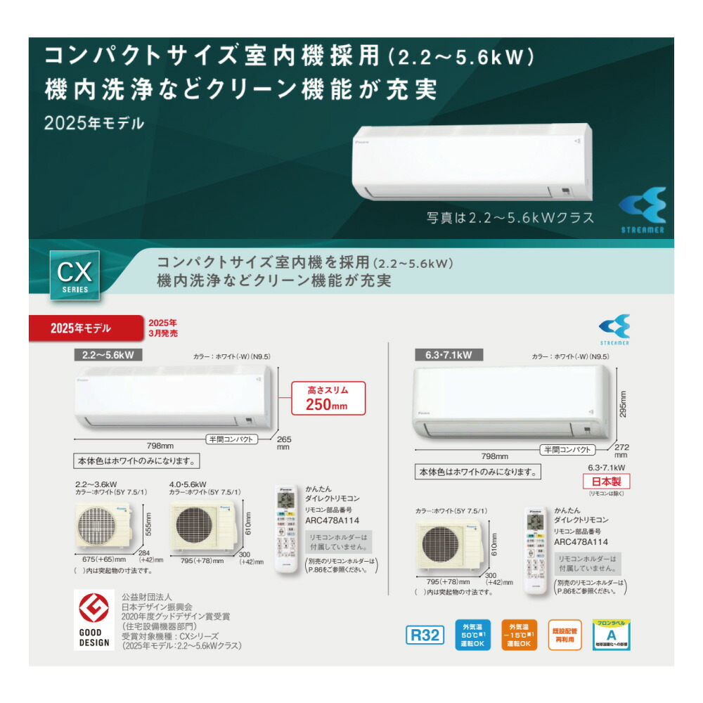 『在庫沢山】エアコンダイキン２０２０年式　6畳 ダイキンエアコン6畳」の人気商品一覧 | 安い商品を通販サイトから探す
