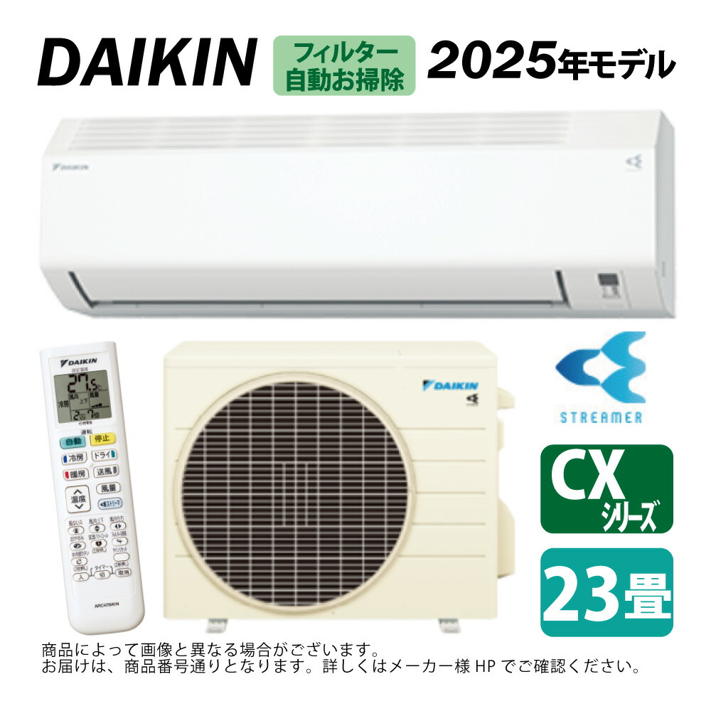 ≠【】◎ﾀﾞｲｷﾝ《S715ATCV-W》 (F715ATCV-W + R715ACV) 単200V 23畳