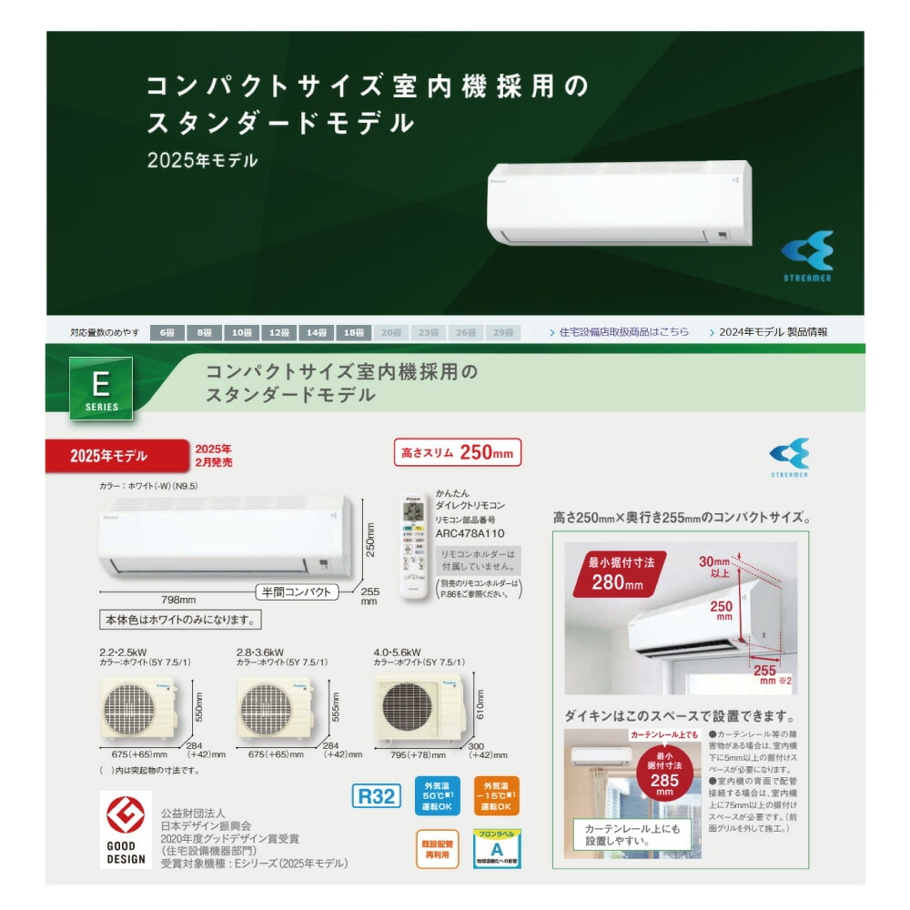 ≠【】ﾀﾞｲｷﾝ《S365ATEV-W》 (F365ATEV-W + R365AEV) 単200V 12畳・R07 