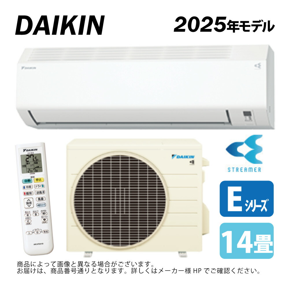DAIKIN S405ATEP エアコン室外機2025年 14畳　室内機別途購入 ダイキン 14畳相当エアコン S405ATEP-W(ホワイト／2025年モデル