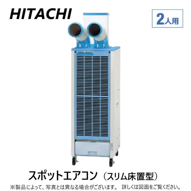 家電・空調・電気,スポットエアコン | たね葉本店