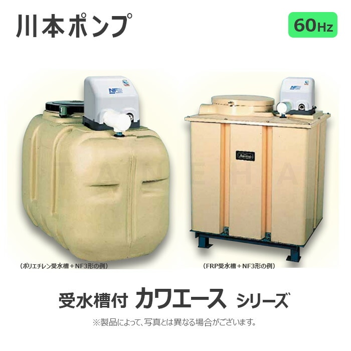 川本製作所　川本ポンプ　NR206S 単相100V60㎐ 川本製作所 NR206S+TAB-20+付属品ｾｯﾄ付 単相200w . : ﾎｰﾑﾎﾟﾝﾌﾟ ｶﾜｴｰｽ