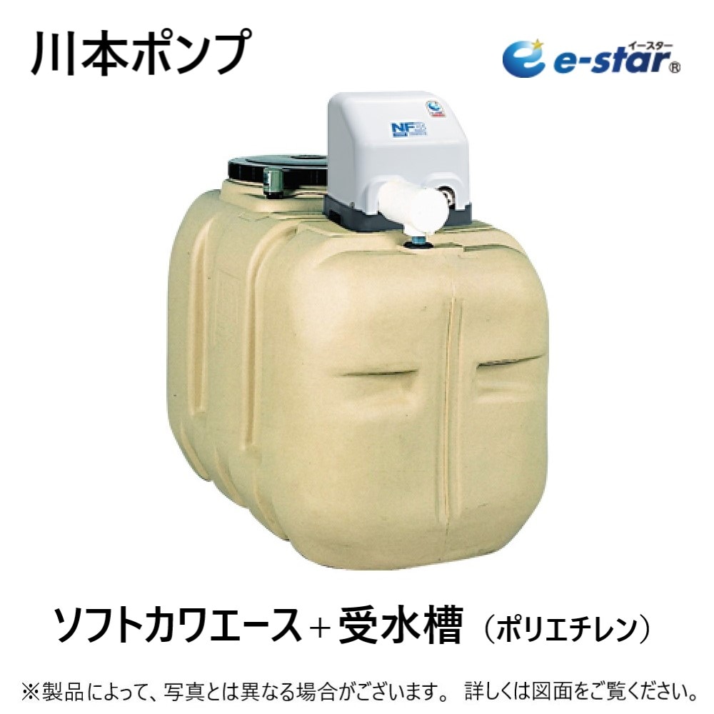 川本製作所 カワエース 750W インバーターポンプ 川本製作所 NF3-400S+TAB-10+付属品ｾｯﾄ付 (注2週) 400w : ｲﾝﾊﾞｰﾀｰﾎﾟﾝﾌﾟ